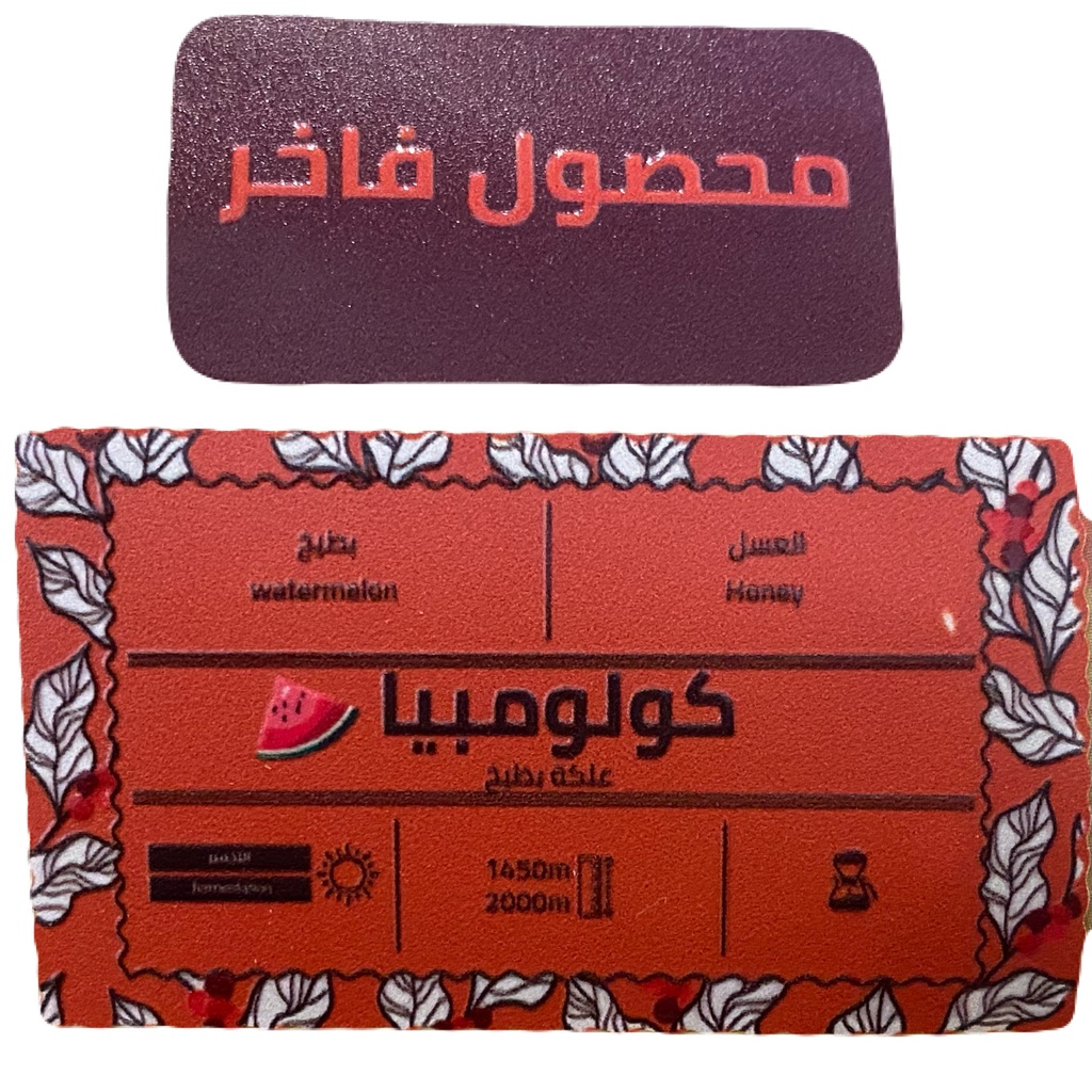 Dark - Colombia Watermelon Gum (200g)