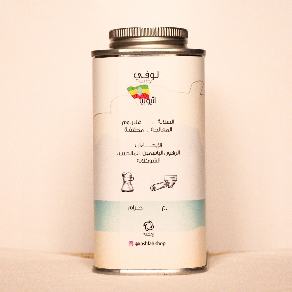 Rashfah Ethiopia Luffy (200g)