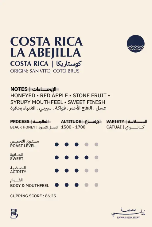 Rawasi Costa Rica La Abejilla (Raheeq)