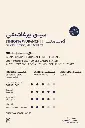 Rawasi Ethiopia Wubanchi (Seeq)