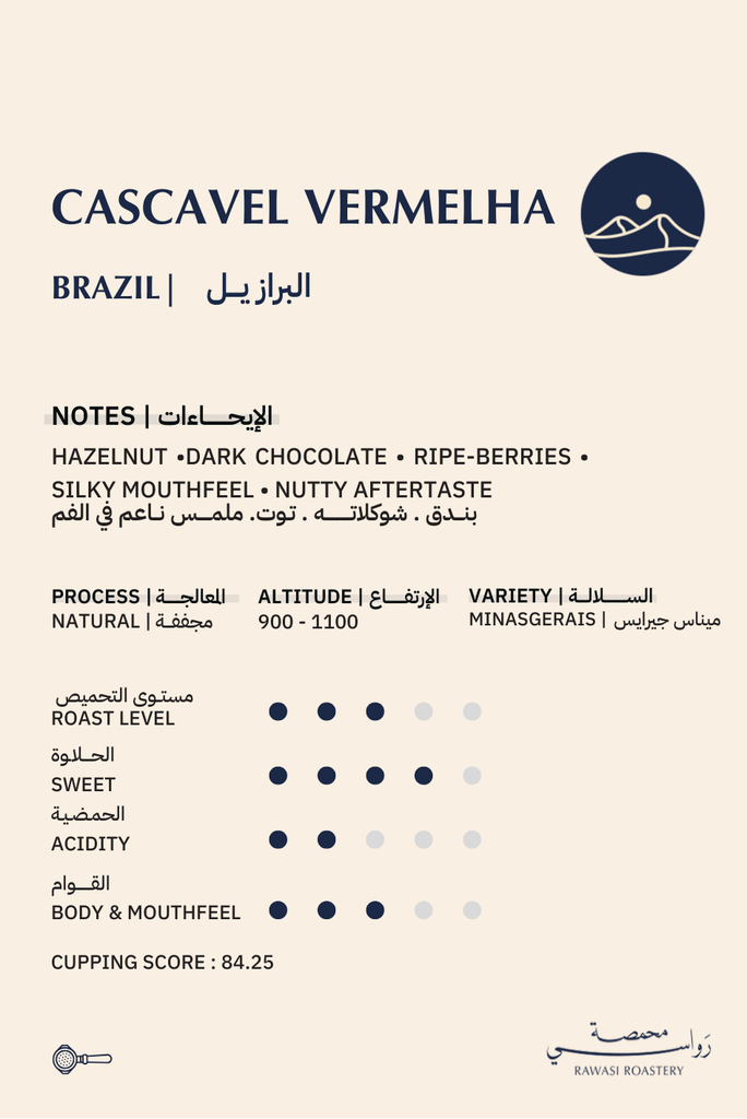 Rawasi Brazil Cascavel (250g)