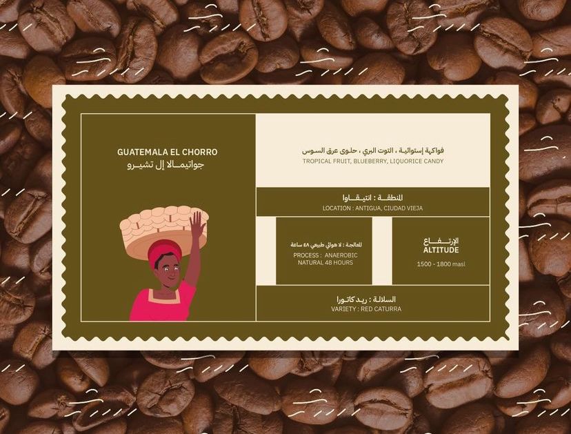 Darweeshyat - Guatemala El Chorro (250g)