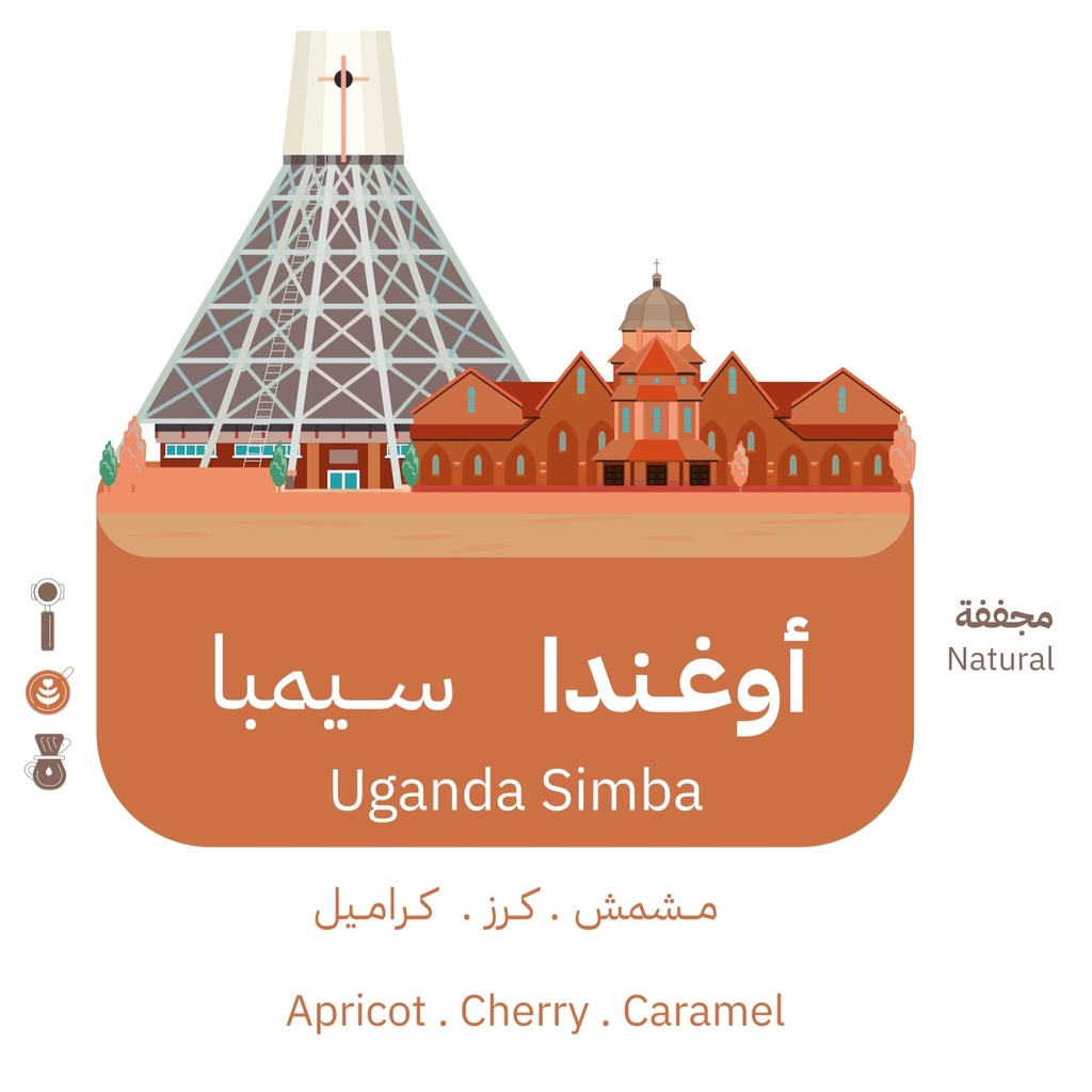 مينيمو أوغندا سيمبا 250 جرام