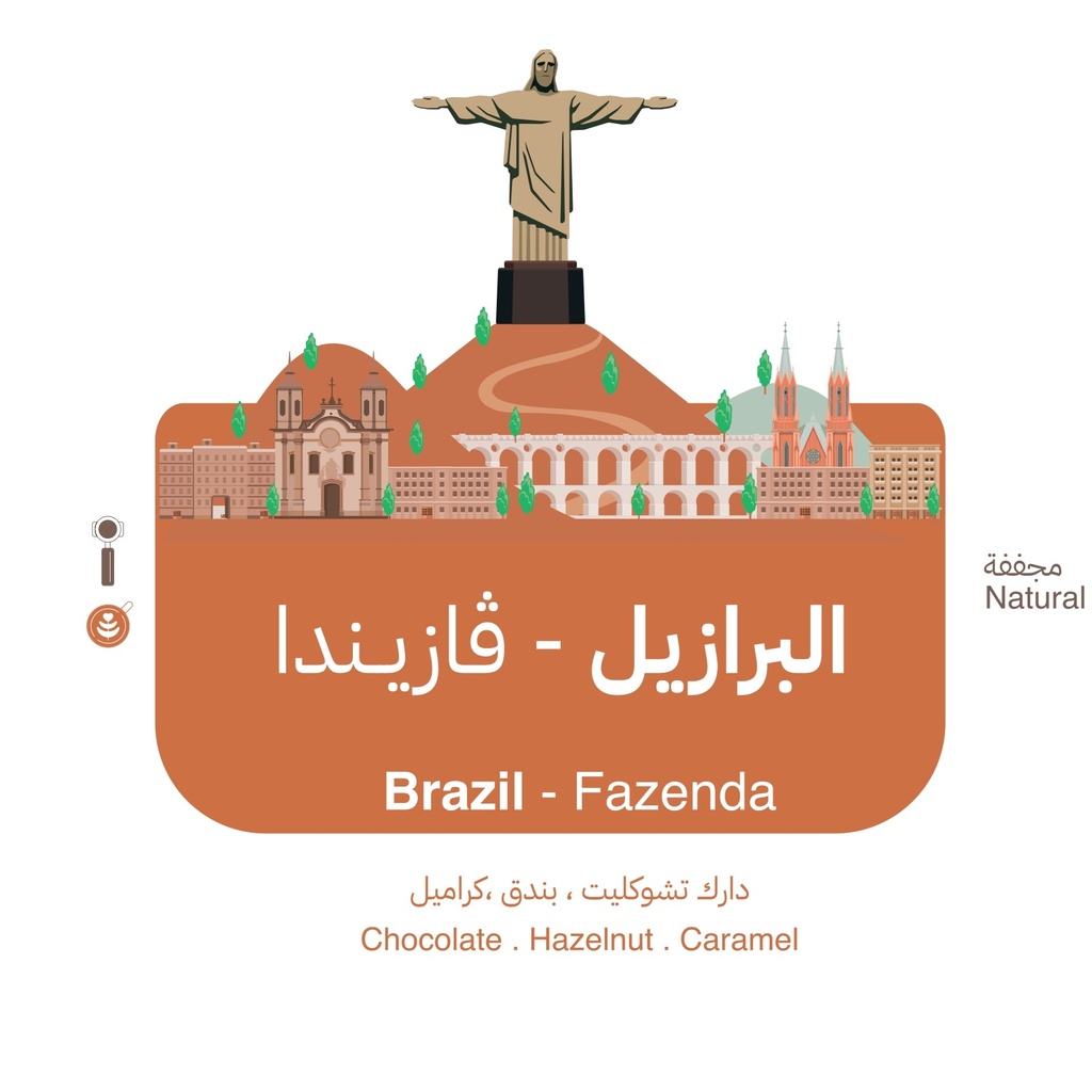 Minimo Brazil Fazenda (250g)