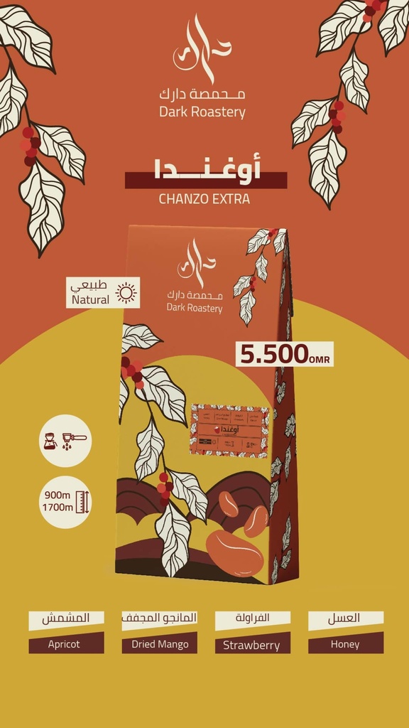 دارك- أوغندا شينزو المضاعفة 250 جرام