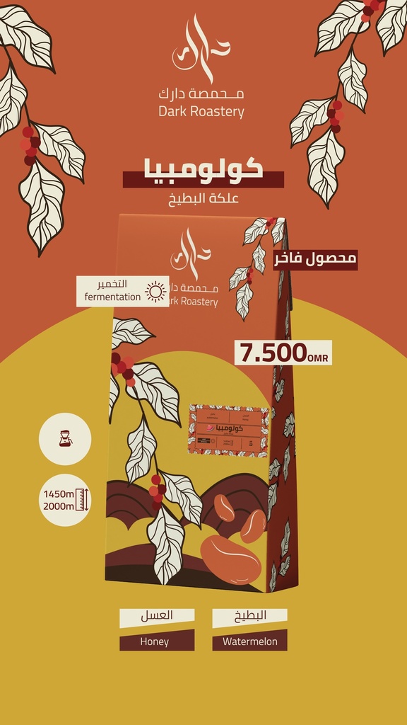 دارك - كلومبيا علكة البطيخ ٢٠٠ جرام