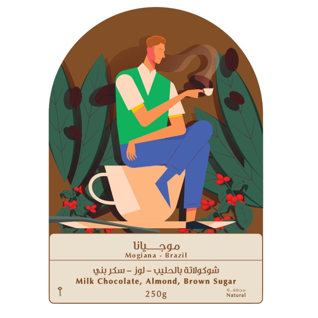 Signature Brazil Mogiana (250g)