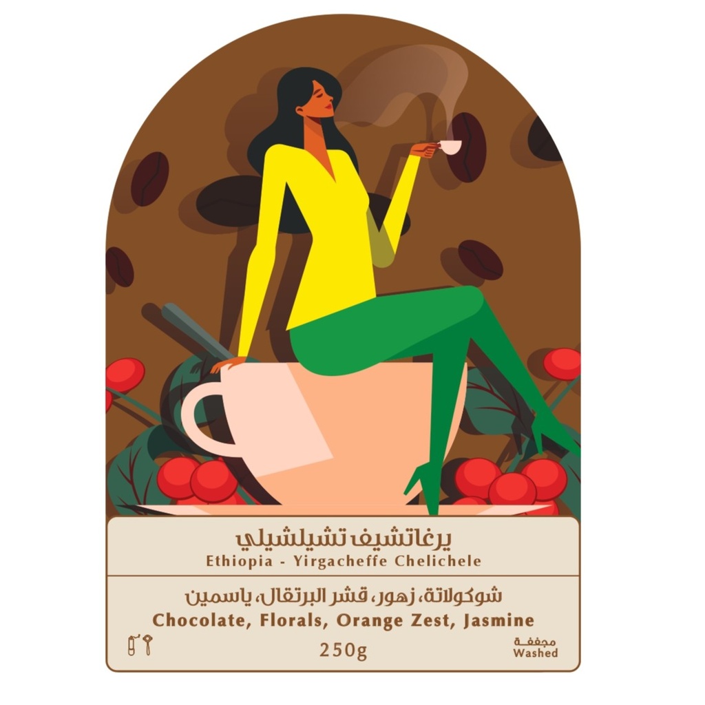 Signature Ethiopia Yirgacheffe Chelichele (250g)