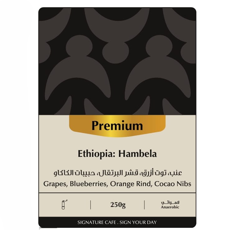 Signature Ethiopia Hambela - Premium 250g