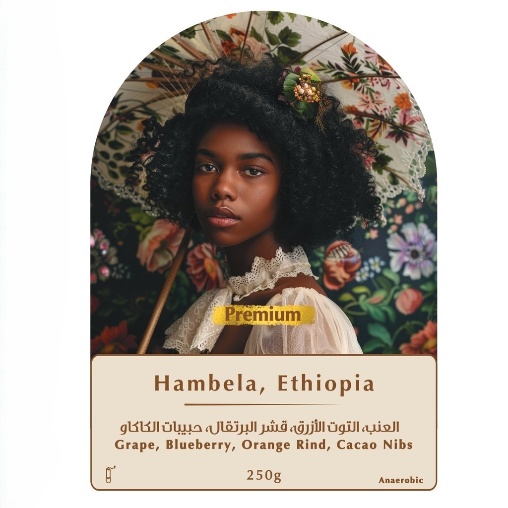 Signature Ethiopia Hambela Anaerobic (250g)