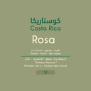 Rost Costa Rica - Rosa (250g)