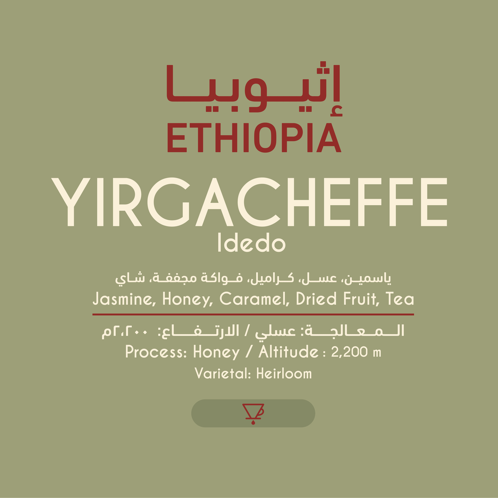 Rost Ethiopia - Yirgacheffe Idido (250g )