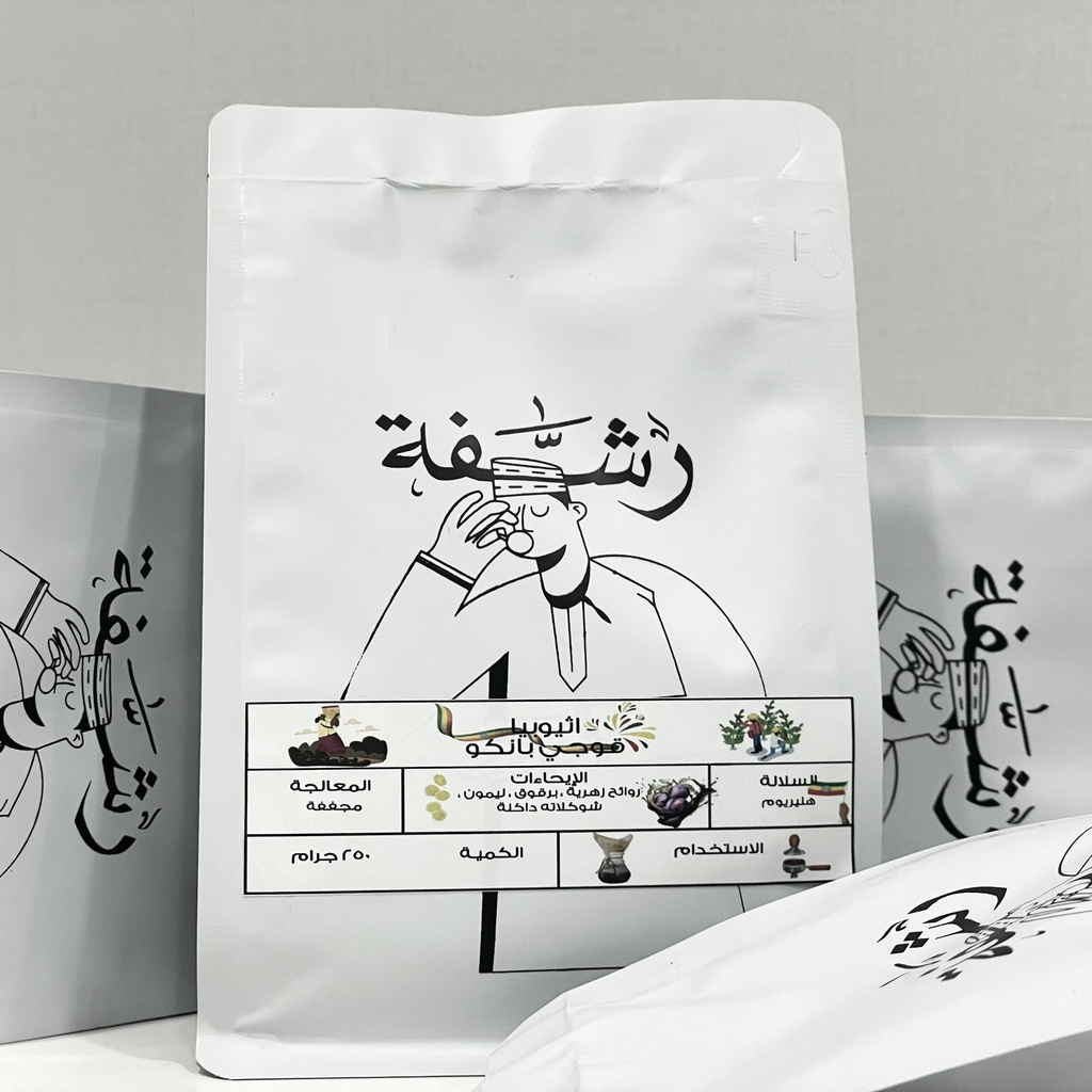 Rashfah Ethiopia Gugi (250g)