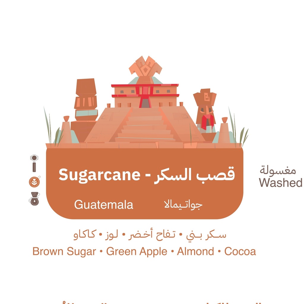 Minimo Sugarcan Guatemala (250g)