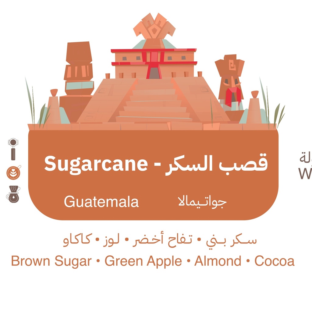Minimo Sugarcan Guatemala (250g)