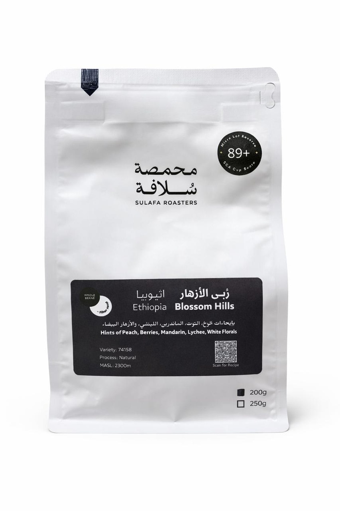 سلافة إثيوبيا ربى الأزهار 200جرام