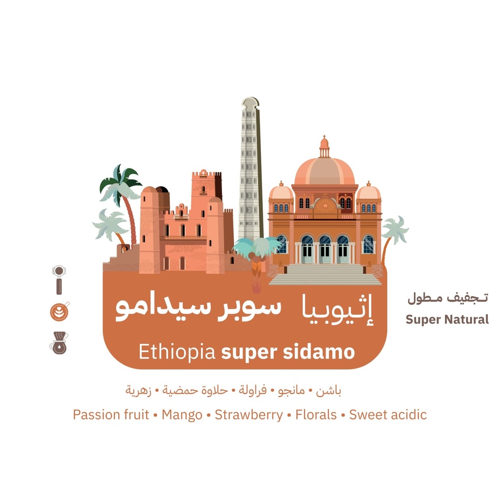 Minimo Ethiopia Super Sidamo (250g)