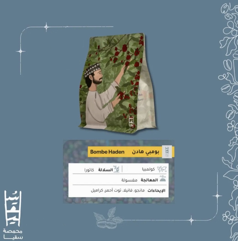 Suqia Columbia Bombe Haden 250g