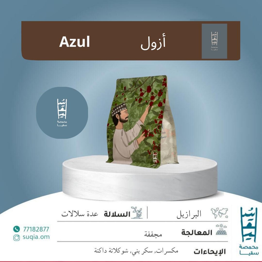 Suqia Brazil Azul 250g 