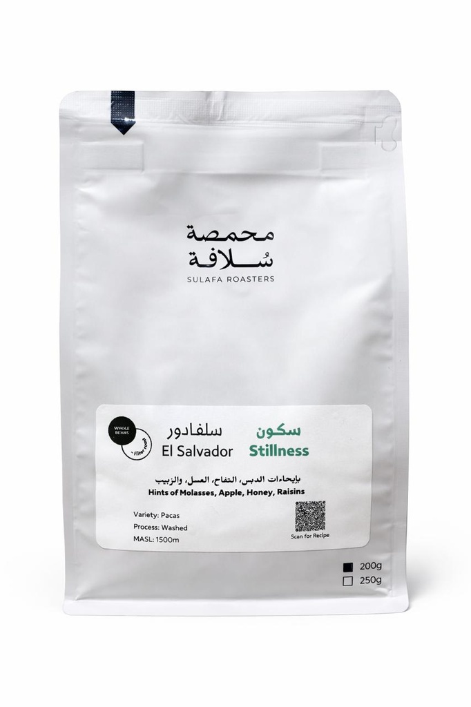 Sulafa El Salvador Stillness