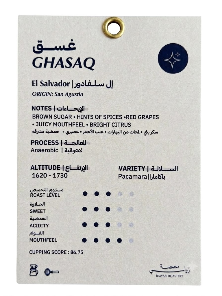 Rawasi El Salvader Ghasaq