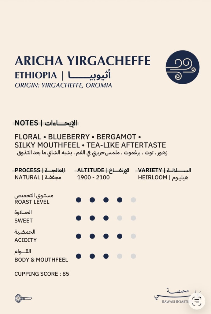 Rawasi Ethiopia Aricha (250g)
