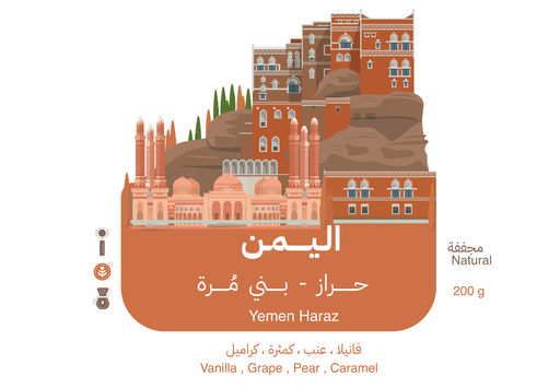 Minimo Yemen Haraz (250g)