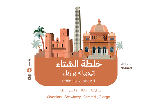 Minimo Winter Blend (250g)