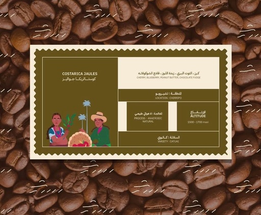 Darweeshyat - Costarica Jaules (250g)