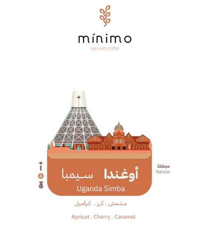 Minimo Uganda Simba (250g)