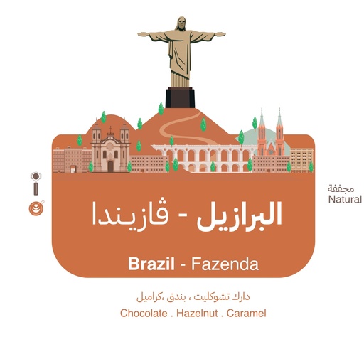 Minimo Brazil Fazenda (250g)