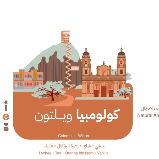 مينيمو الكولومبي ليتشي 250 جرام