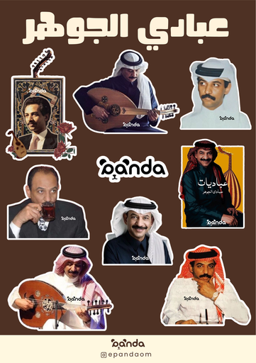 Famous Characters Stickers A5 size