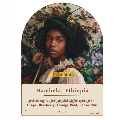Signature Ethiopia Hambela Anaerobic (250g)