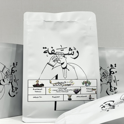 Rashfah Ethiopia Gugi (250g)