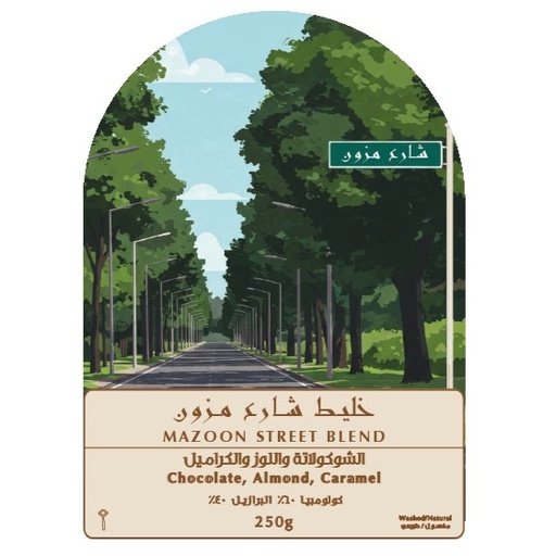 Signature Mazoon Street Espresso Blend: Colombia&Brazil (250g)