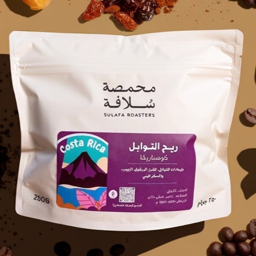 سلافة كوستا ريكا ريح التوابل 250جرام