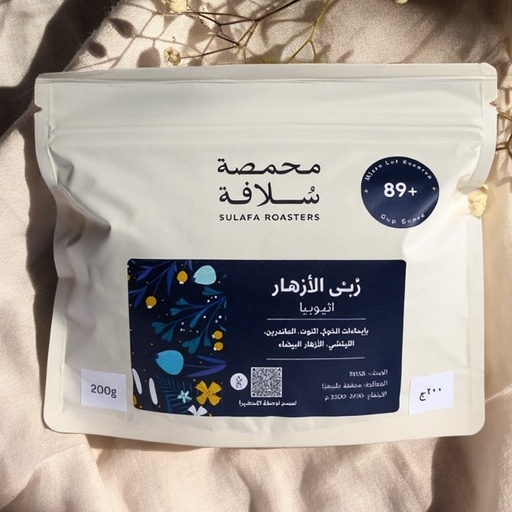 Sulafa Ethiopia Ruba Flowers 200g