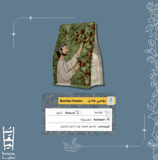 Suqia Columbia Bombe Haden 250g