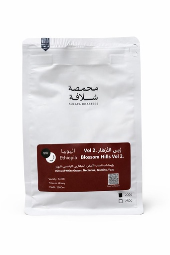 Sulafa Ethiopia Blossom Hills Vol 2 