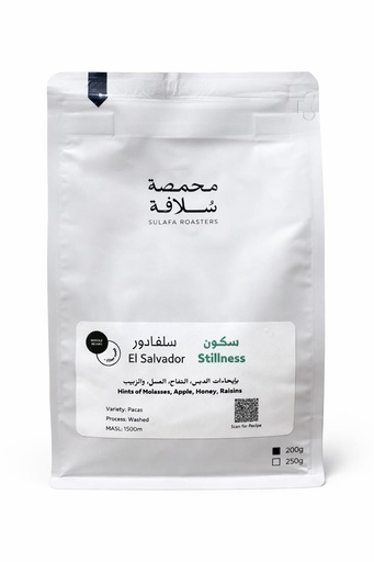 Sulafa El Salvador Stillness