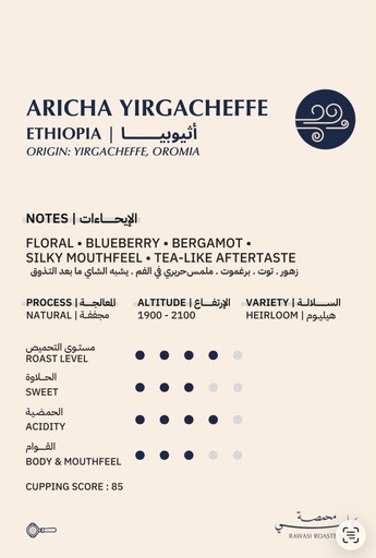 Rawasi Ethiopia Aricha (250g)